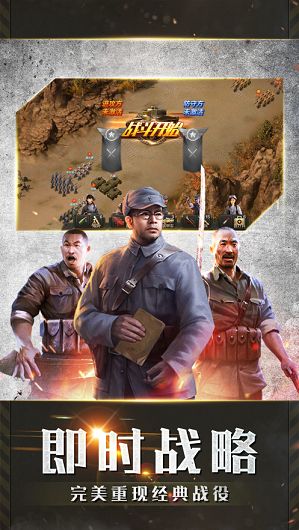王牌軍長(zhǎng)游戲安卓正式版截圖3