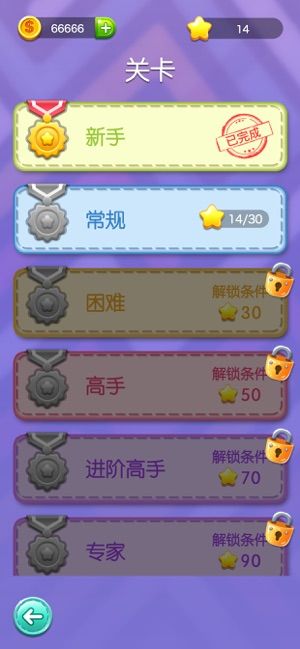 開心一筆畫賺紅包游戲版下載截圖4