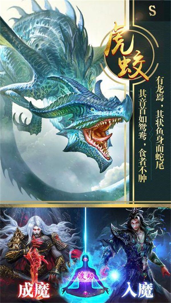天地劫山海經(jīng)萬(wàn)獸錄手游正式版截圖4