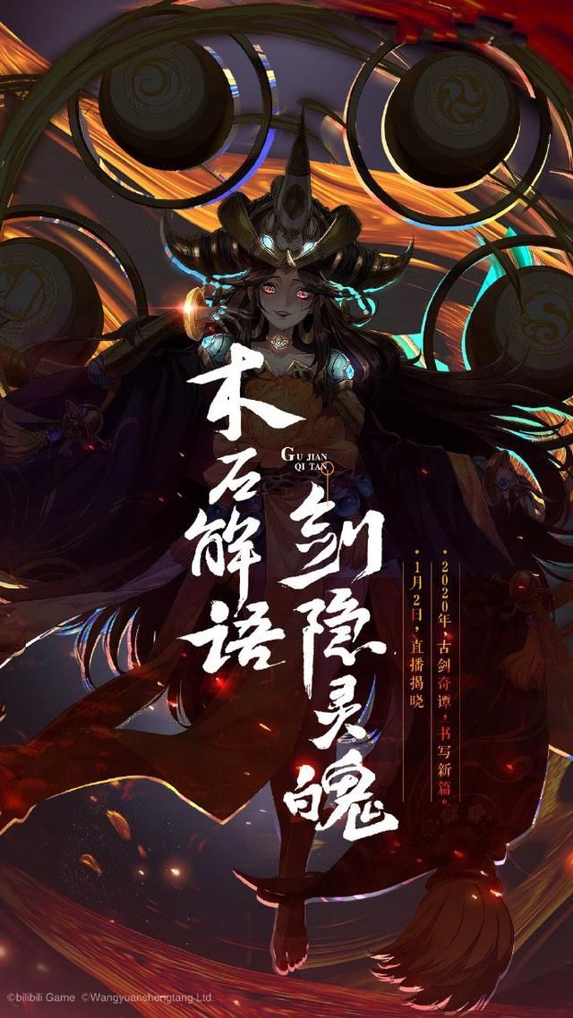 嗶哩嗶哩千秋戲手游截圖1