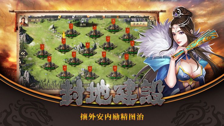 臥龍鳳雛手游安裝包截圖3