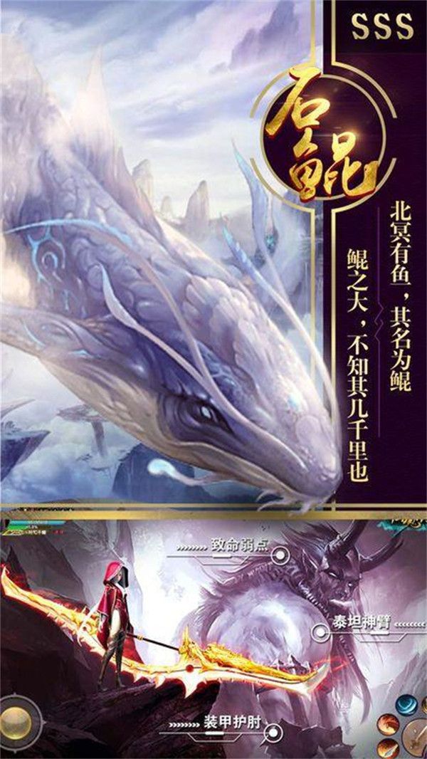 天地劫山海經(jīng)萬(wàn)獸錄手游正式版截圖3