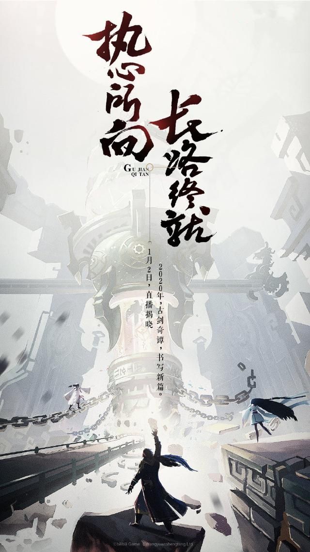 嗶哩嗶哩千秋戲手游截圖2