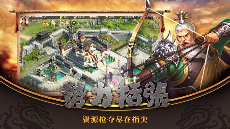 臥龍鳳雛手游安裝包截圖4