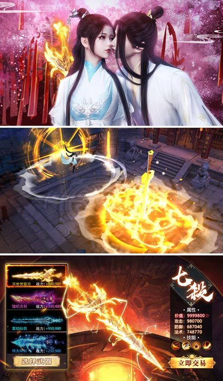 網(wǎng)易倩女幽魂前傳正版手游版截圖3
