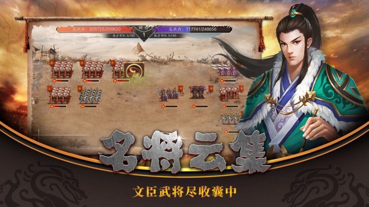 臥龍鳳雛手游安裝包截圖1
