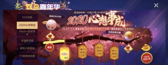 跑跑卡丁車手游心愿繩怎么獲得？心愿繩獲取攻略