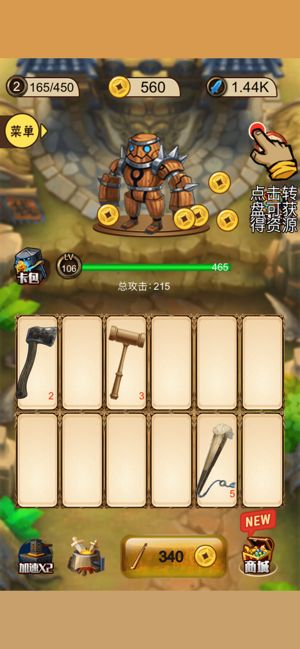 神器三國截圖2