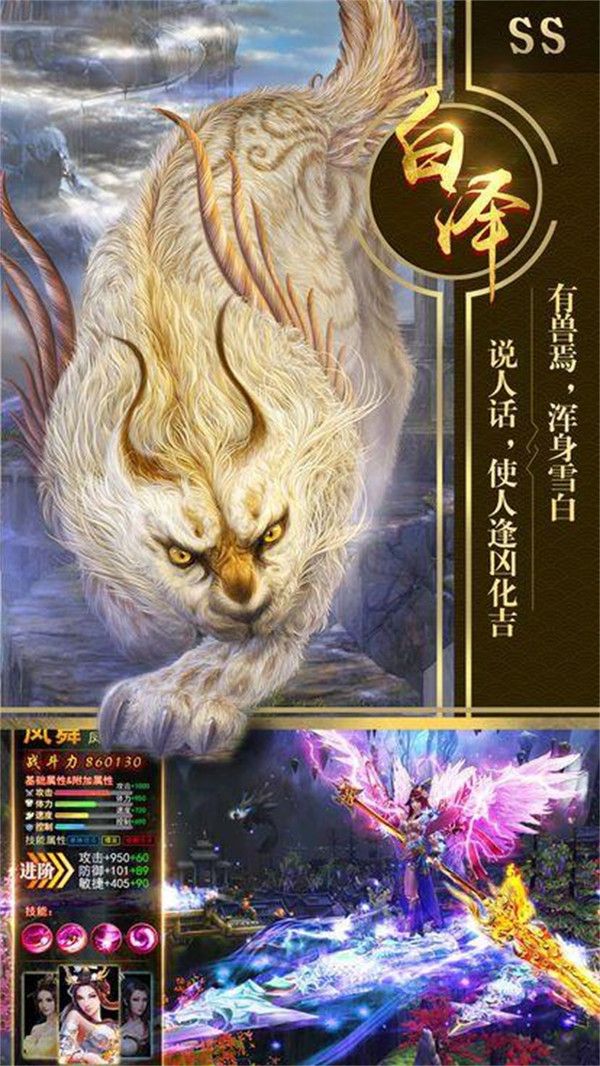 天地劫山海經(jīng)萬(wàn)獸錄手游正式版截圖1