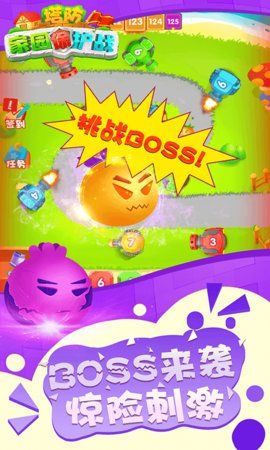 塔防家園保護戰(zhàn)手游正式版下載截圖2