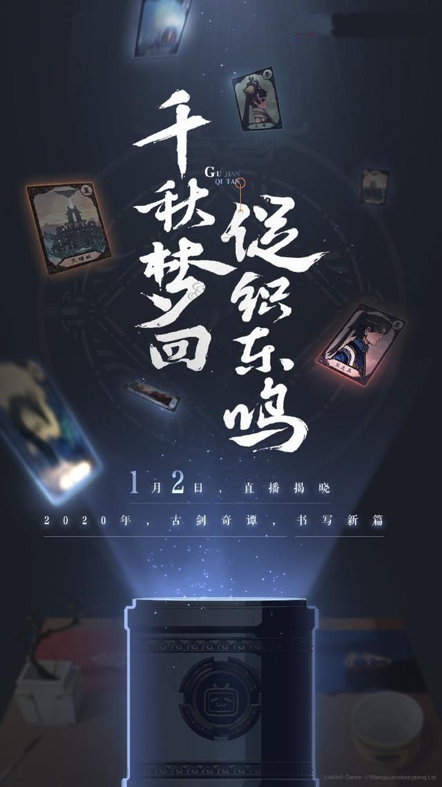 嗶哩嗶哩千秋戲手游截圖3
