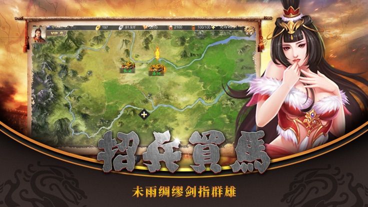 臥龍鳳雛手游安裝包截圖2