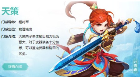 神武4手游職業(yè)哪個(gè)好？新手職業(yè)選擇推薦