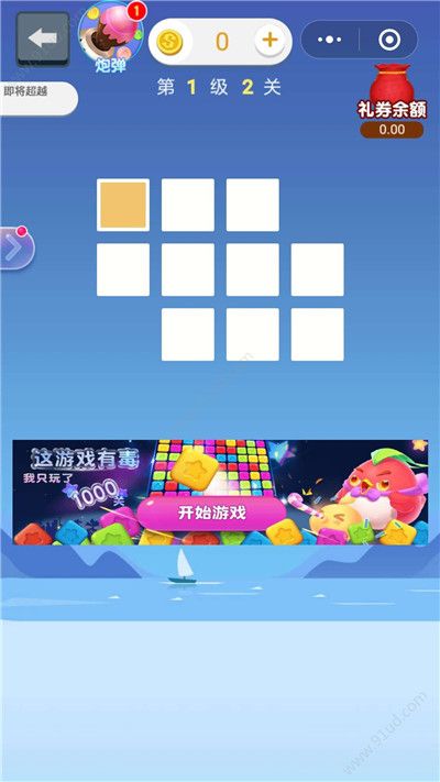 指尖連一連游戲紅包版下載截圖1