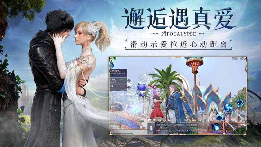 天使之域手游正式版截圖1