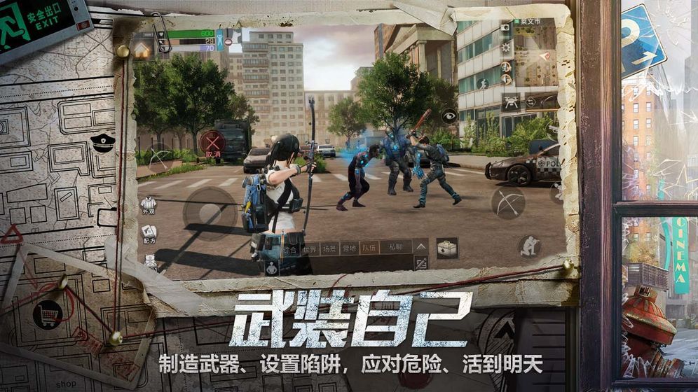 明日之后2020遷徒計劃最新版下載截圖2