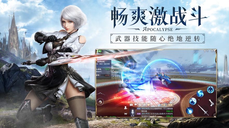 天使之域手游正式版截圖3