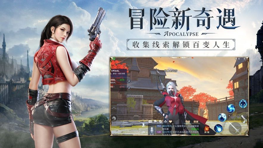 天使之域手游正式版截圖2
