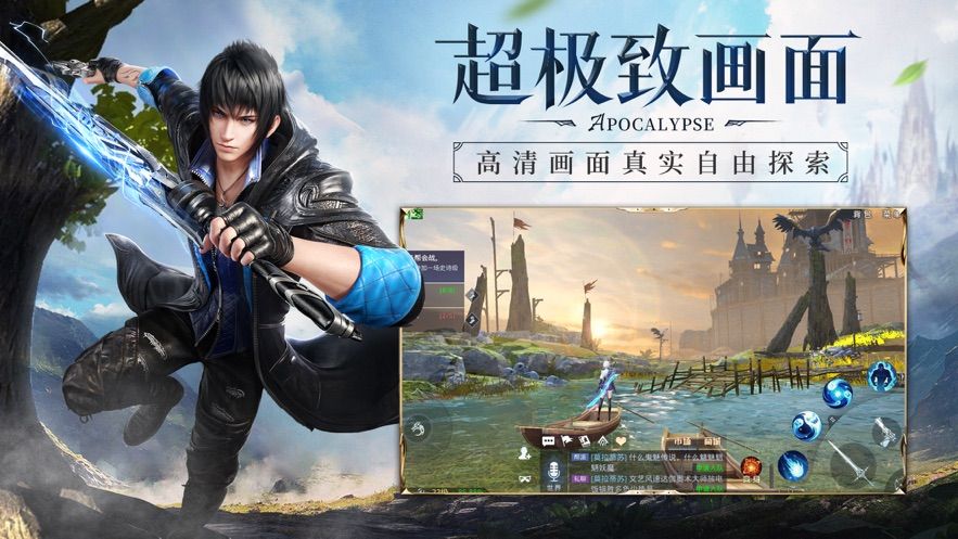 天使之域手游正式版截圖4