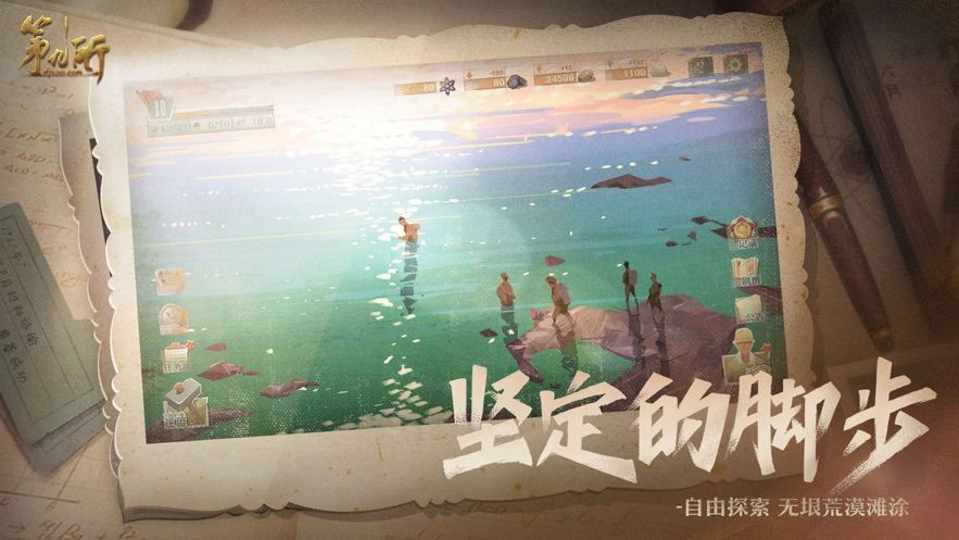 網易第九所內測版下載截圖3