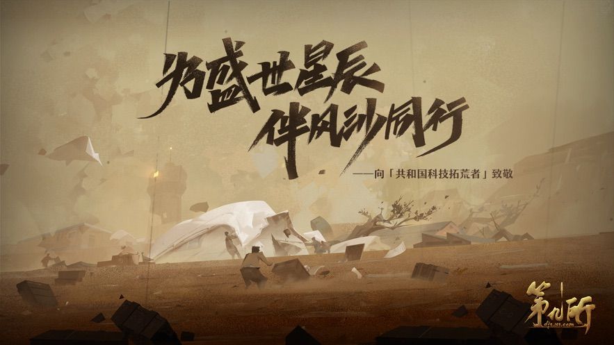 網易第九所內測版下載截圖5