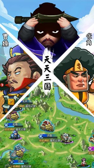 諸葛逗孔明手游最新版截圖3