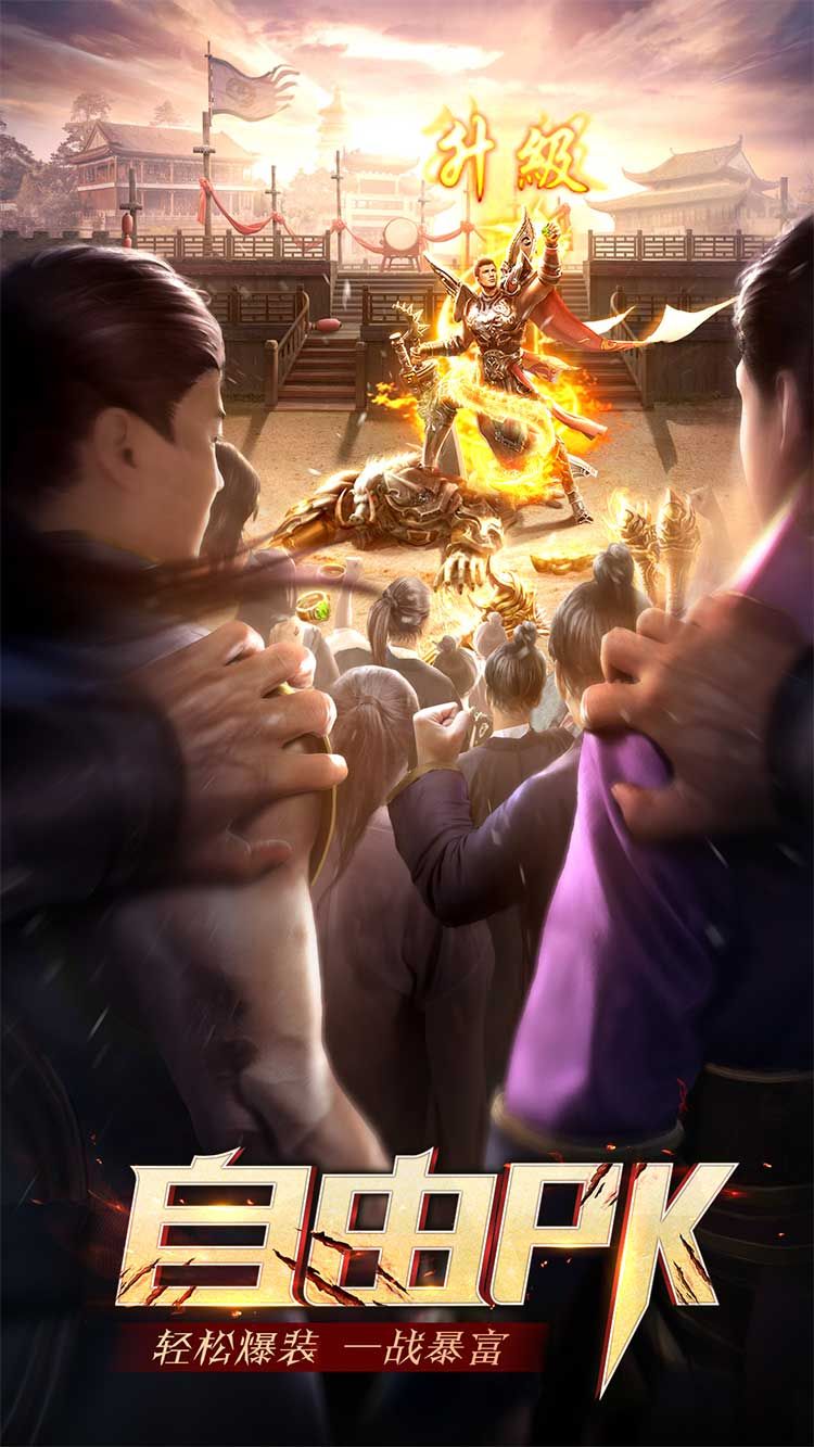 無盡征途紅包版手游版截圖1