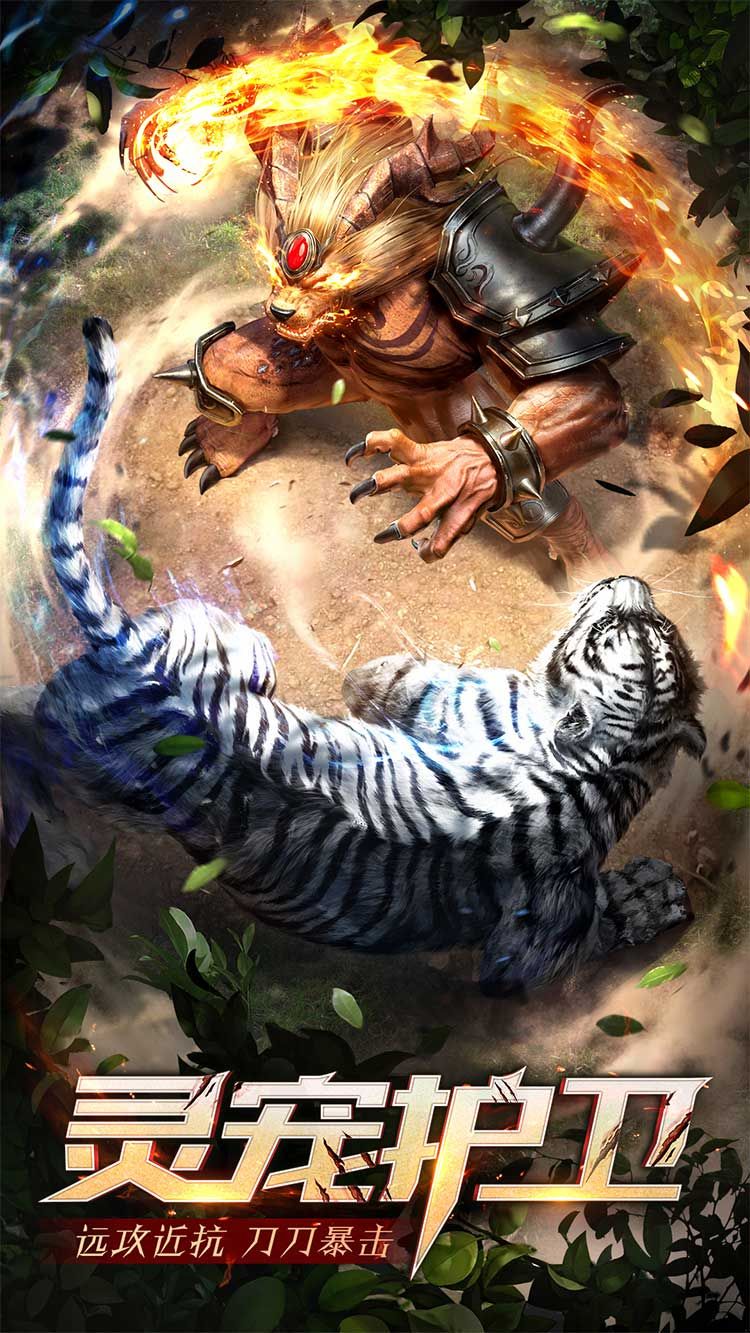 無盡征途紅包版手游版截圖4