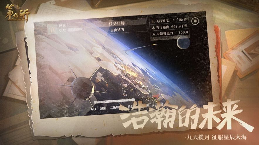 網易第九所內測版下載截圖4
