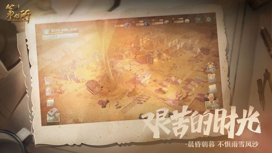 網易第九所內測版下載截圖2
