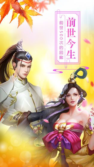 聊齋封魔錄手游版截圖2