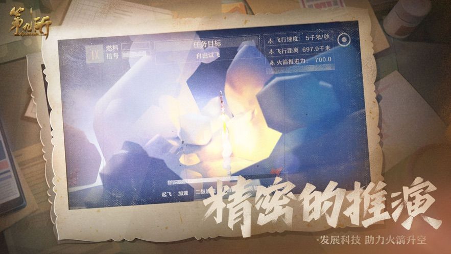 第九所游戲安卓下載截圖2
