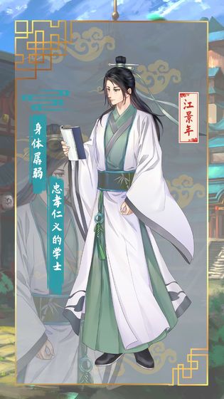 遇見葉清眉游戲安卓版截圖2