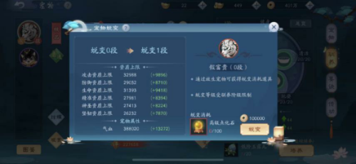 新笑傲江湖手游老虎獲取培養(yǎng)心得分享