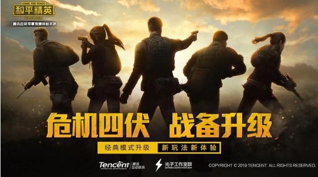 和平精英特種作戰(zhàn)體驗資格怎么申請？特種作戰(zhàn)體驗資格申請地址分享