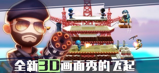 混亂大槍戰(zhàn)安卓下載安卓版游戲截圖5
