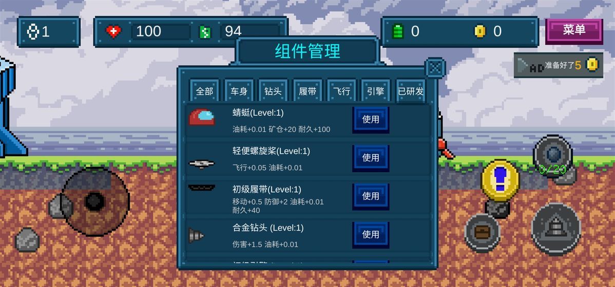 地心收割無限生命安卓最新版截圖5
