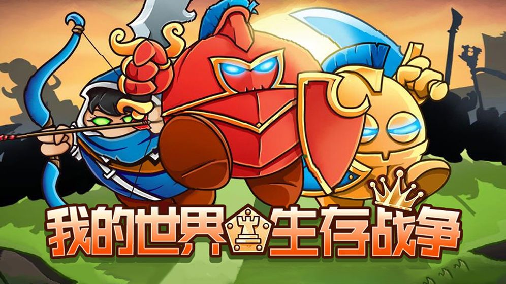 我的世界生存戰(zhàn)爭(zhēng)饑荒手機(jī)版最新游戲下載地址截圖3