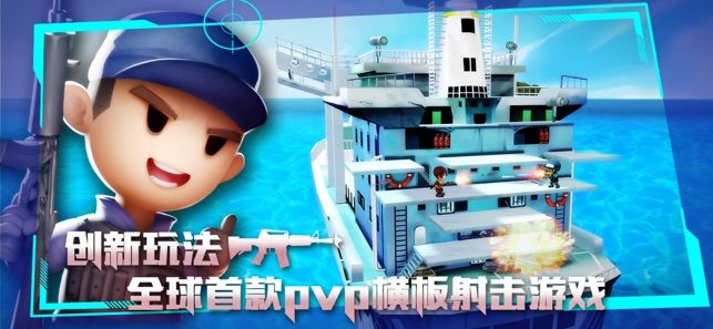混亂大槍戰(zhàn)安卓下載安卓版游戲截圖2
