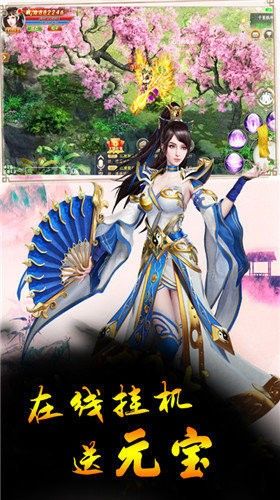刀速金庸手游正式版截圖3