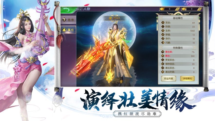 凌煙訣九陽正版手游安卓截圖1