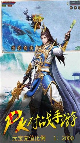 刀速金庸手游正式版截圖2