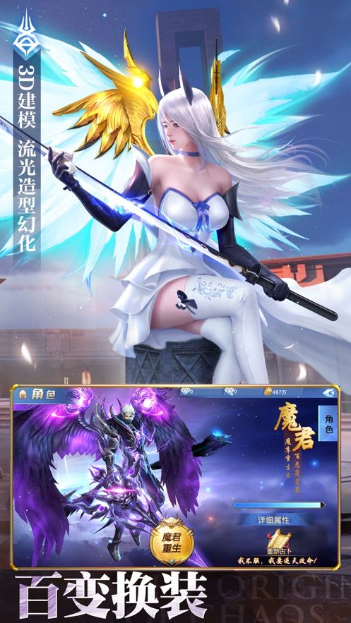 女神的庇護手游正式版截圖2