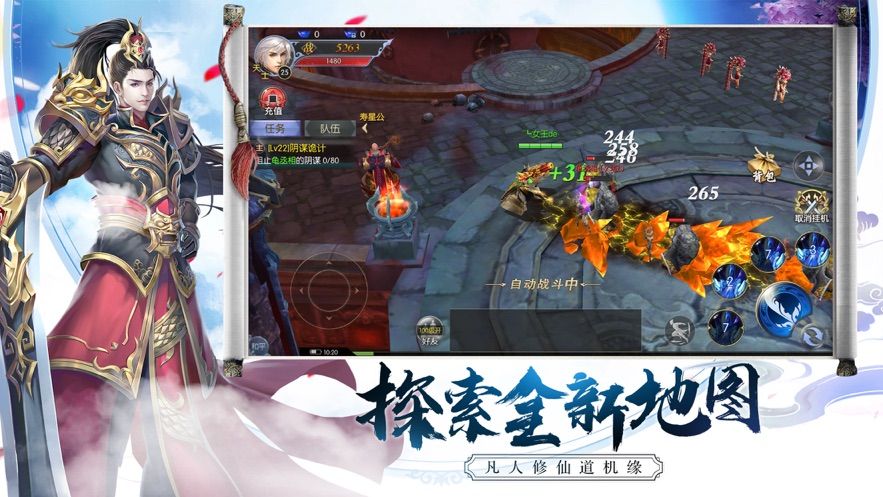 凌煙訣九陽正版手游安卓截圖2