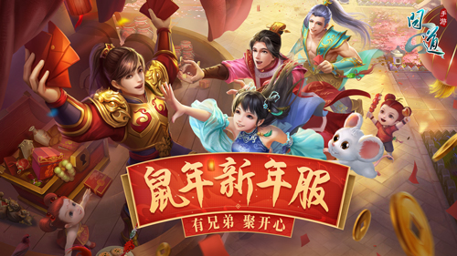 《問道》手游2020新年服值不值得玩？新服預(yù)約分紅包，元寶坐騎送不停