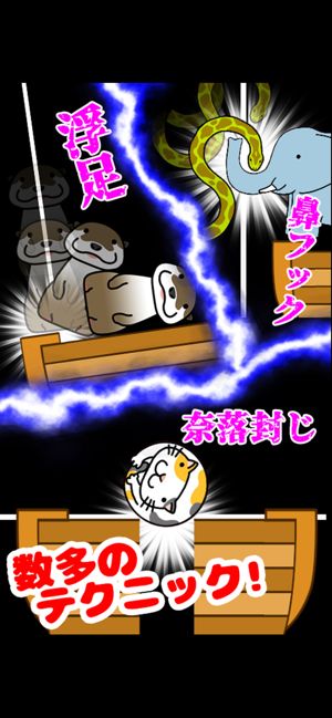 動物救助船截圖1