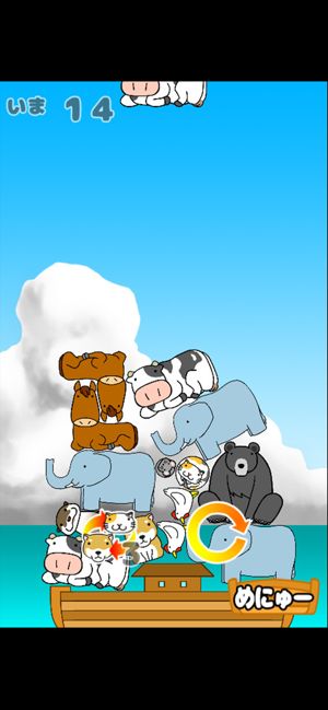 動物救助船截圖3