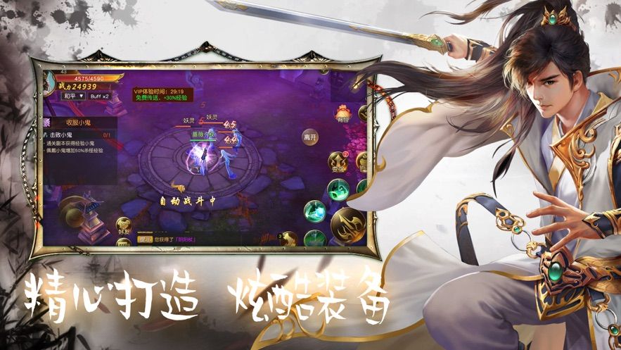 東邪西毒之醉夢(mèng)武林手游版下載截圖4