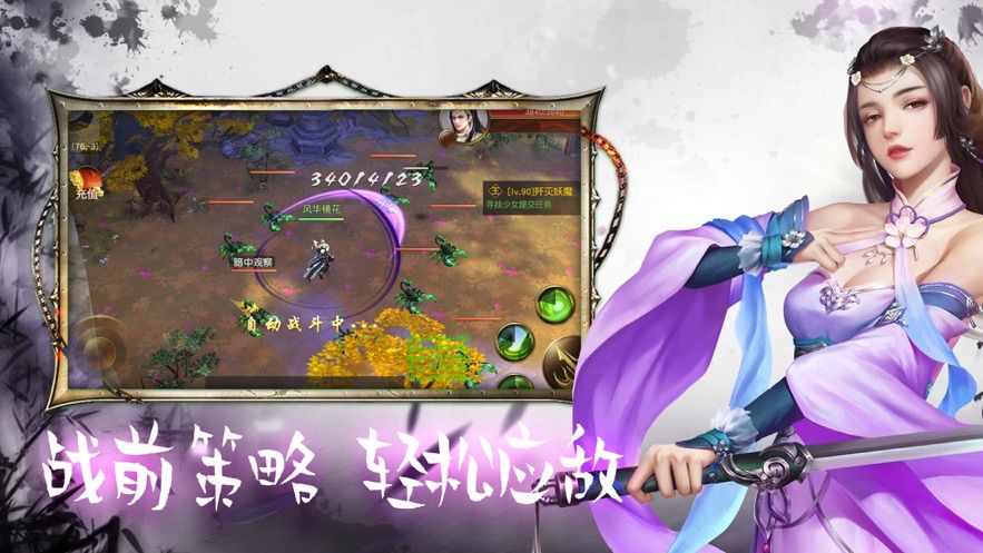 東邪西毒之醉夢(mèng)武林手游版下載截圖1