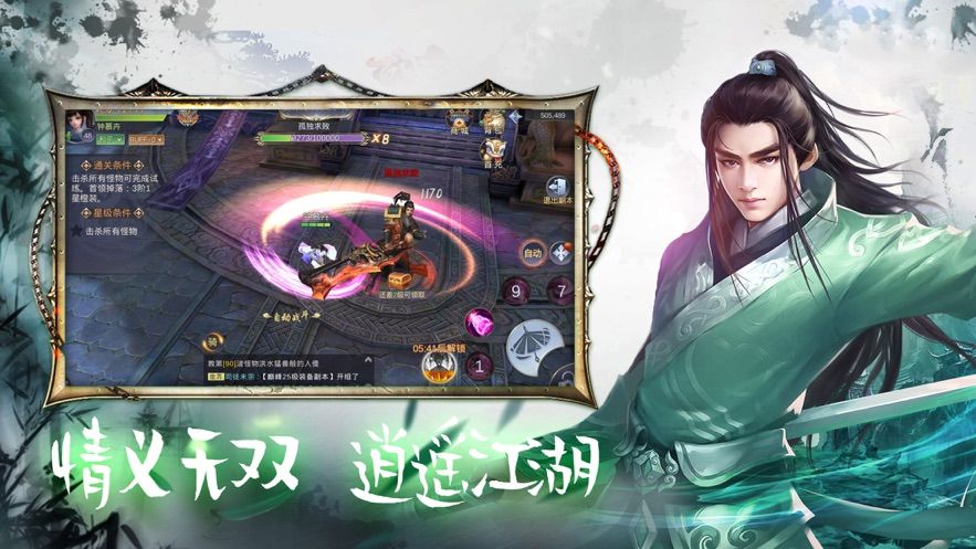 東邪西毒之醉夢(mèng)武林手游版下載截圖3